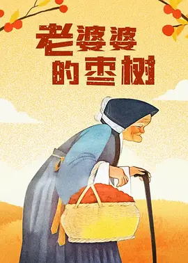 亚洲综合色婷婷中文字幕